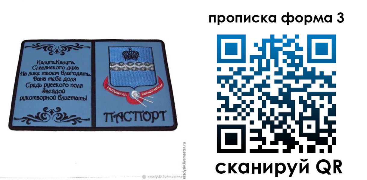 найти адрес прописки в Осташкове