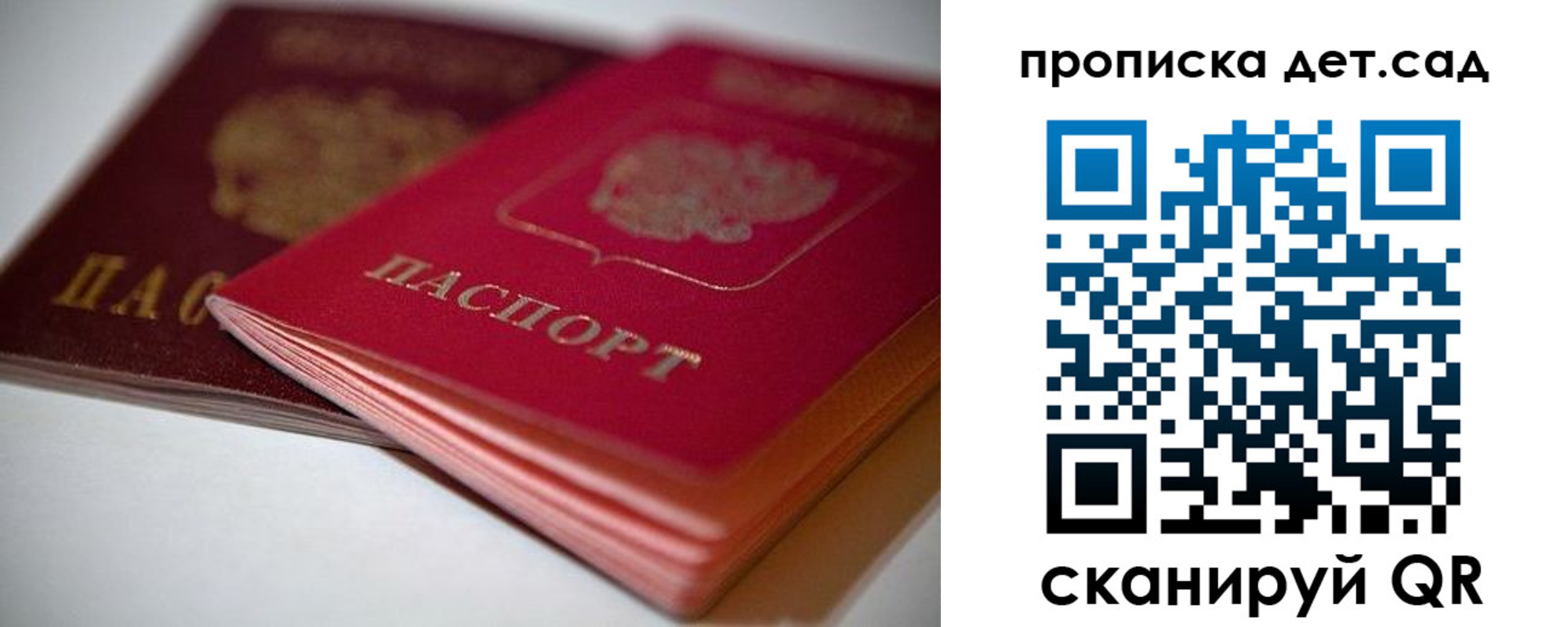 прописка законно в Осташкове