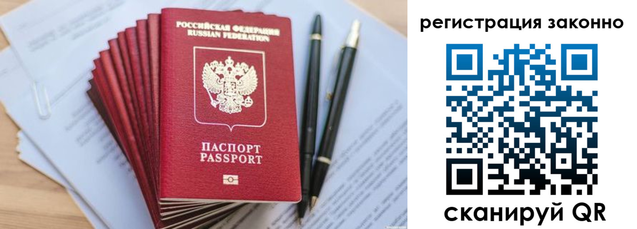 купить прописку в Осташкове