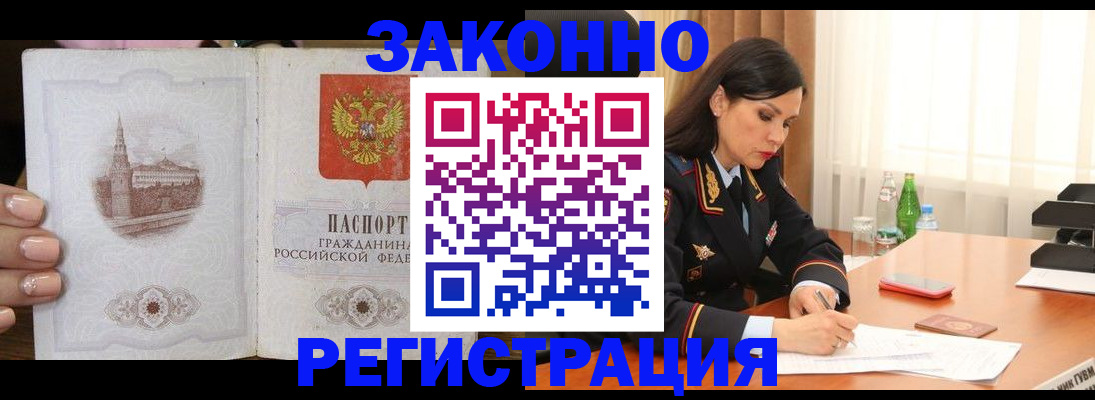 прописка от собственника в Осташкове