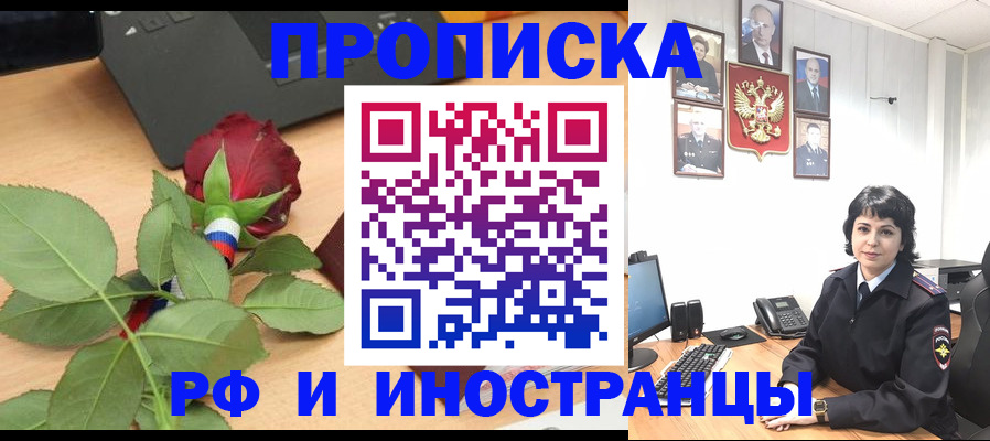 временная регистрация собственник в Осташкове
