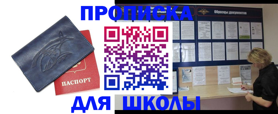 прописка для работы в Осташкове