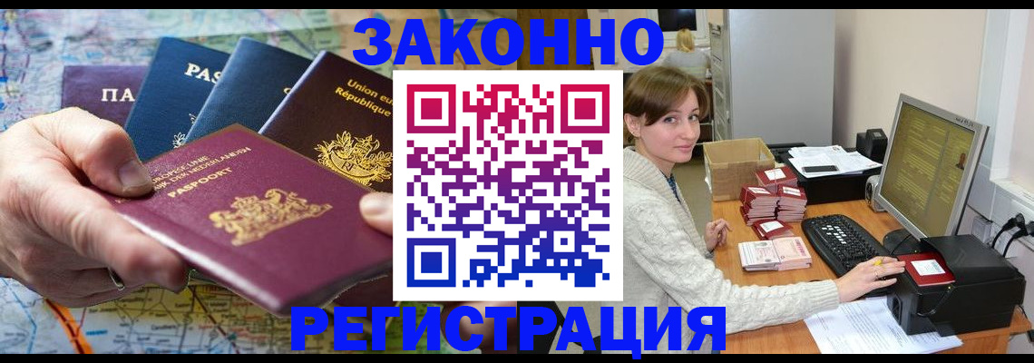прописка для школы в Осташкове