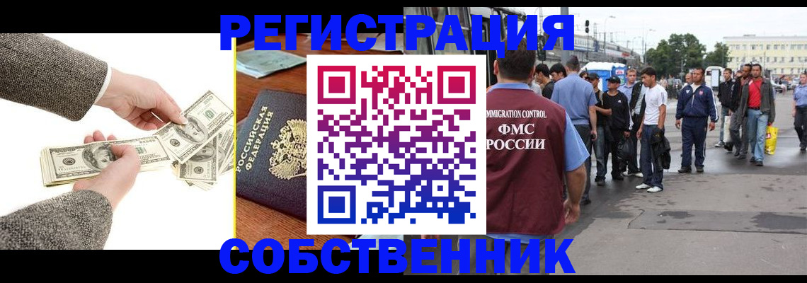 прописка ребенка в Осташкове