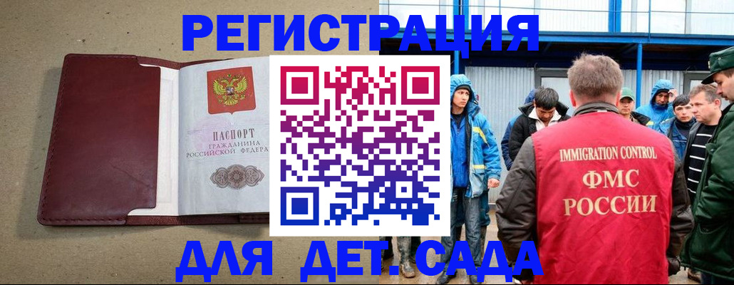 прописка в Осташкове